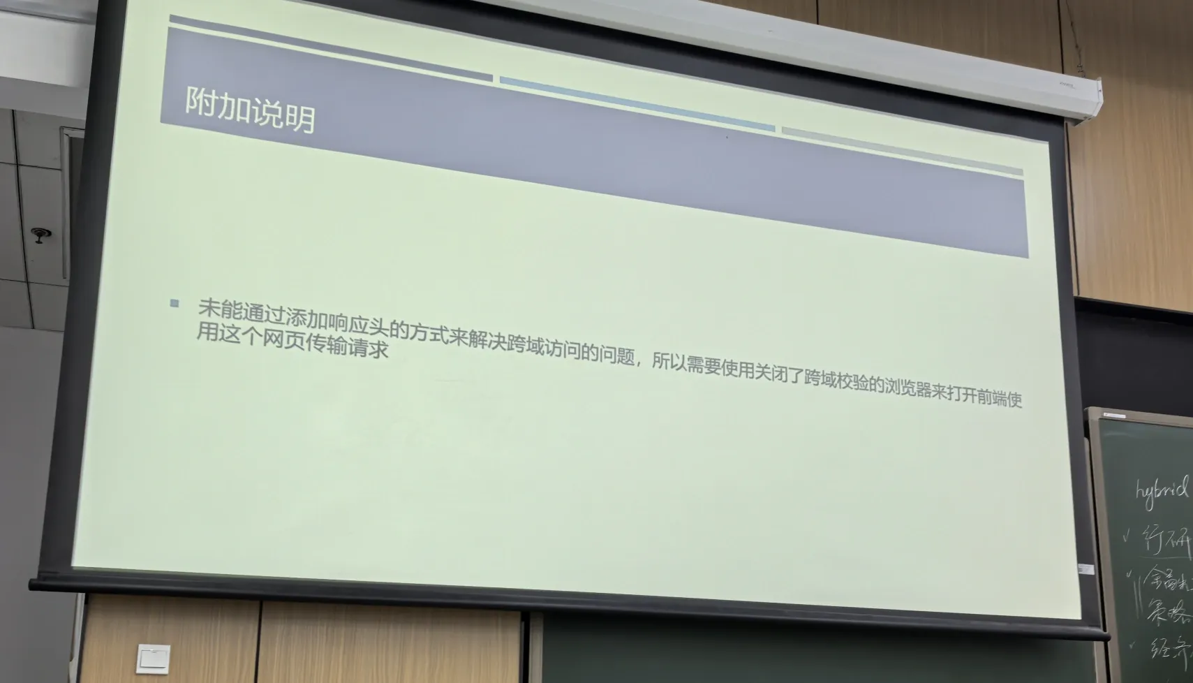 我草 CORS 怎么这么坏啊